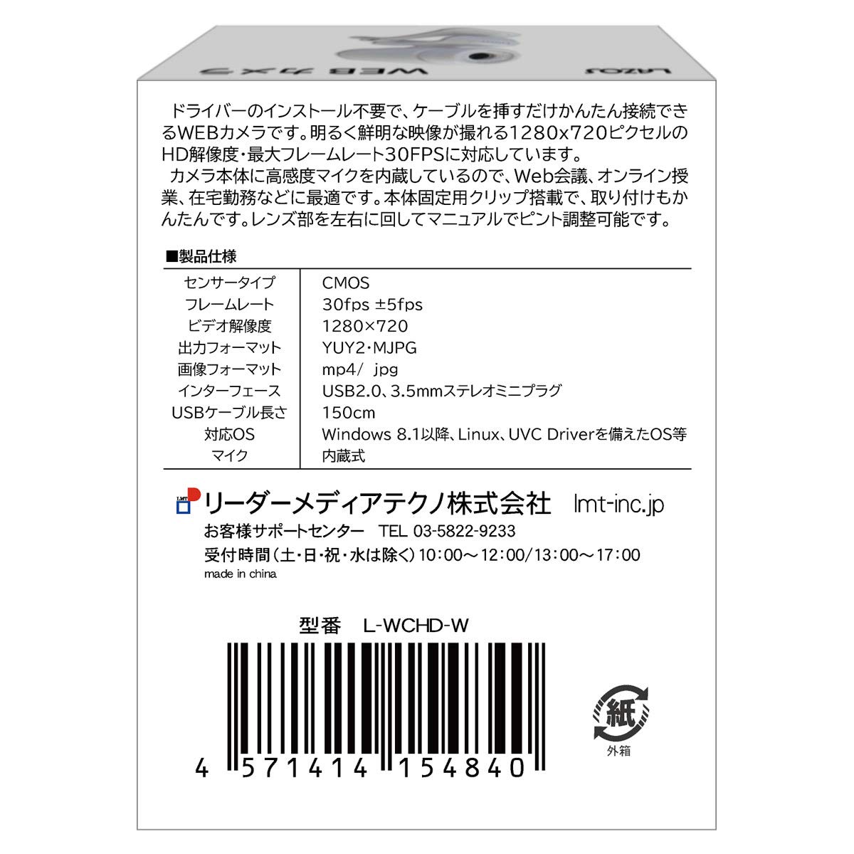 Amazon.co.jp: Lazos WEBカメラ HD1280P 高感度マイク内蔵 Amazon.co.jp: Lazos WEBカメラ HD1280P 高感度マイク内蔵